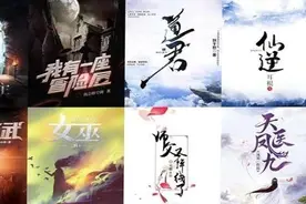 网文平台审核：没有人比我更懂开车图片