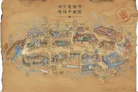 2021淘宝造物节来了，又有哪些“小兴趣”变成大生意？图片