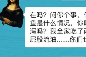 屁股漏油的锅，挪威鳕鱼不背!图片