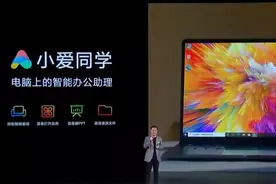 我在电脑上用了下小爱同学，它果然吊打了小娜图片