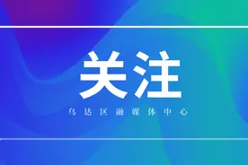 9月1日正式施行！《内蒙古自治区地质环境保护条例》图片