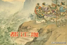 连环画《都江堰》，朝花美术出版社出版图片