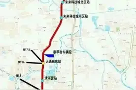 关于小汤山地铁延伸问题，官方回复来了图片