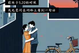 男女交往禁忌行为（漫画）图片