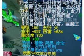 梦幻西游：全服蓝字最多的160武器，千伤+逆天5蓝字，史无前例图片
