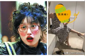 还记得《丑女无敌》吗？王凯大火，女主林无敌现实中长这样图片