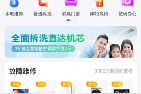 在啄木鸟平台上叫家装维修，却被维修师傅威胁骚扰？平台这样回应……图片