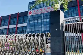 北大两度发函要求这所学校更名！成都有2所北大培文幼儿园已更名图片