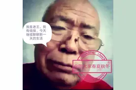 王大爷之搞笑图片2图片