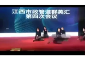 江西市政管道会议邀请美女跳钢管舞！参加者：可能与“管道”主题有关，不存在低俗表演图片