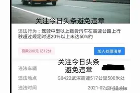 在湖南株洲市‬武深高速517公里500米超速被拍了罚款200元记12分图片