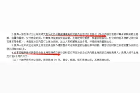 尘埃落定！保利12.74亿元拿下亭角村！规划4地标+新增3学校图片