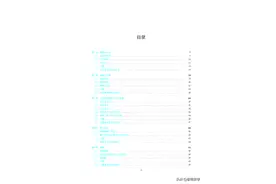 高中数学培优教程图片