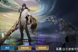 天美不赚钱了？传说皮肤特效重做为勇者品质，百万玩家拒绝购买图片