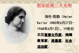 《假如给我三天光明》：穿越苦难，每个人都是逆境之光图片