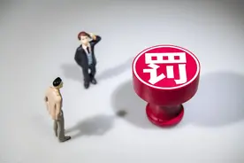 对投标文件评审结论不当，四川乐山4名评审专家被暂停资格3个月图片