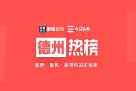 【头条热榜】图片