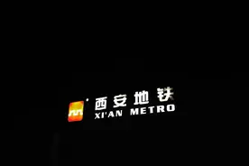 关于西安地铁事件，我们不妨听听另一种声音图片