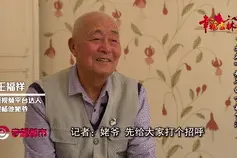 “大众”姥爷的幸福生活图片