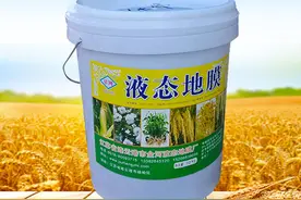 听说过液态地膜吗？它既是地膜又是有机肥，助你种地更轻松图片