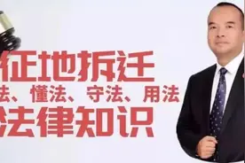 北京拆迁律师：村委能提留我的土地补偿款吗？图片