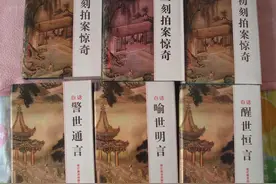 “三言”作者不是冯梦龙是徐兴公图片