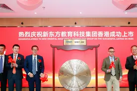 最贵港股来了！发行价1190港元，半日大涨12%图片