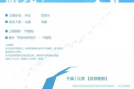 无限中抓广播剧完结系列之《愉光》（蓝调＆林予曦）（全二期）图片