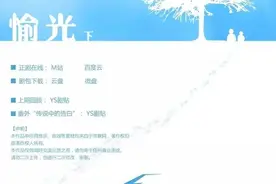 无限中抓广播剧完结系列之《愉光》（蓝调＆林予曦）（全二期）图片