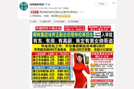 椰树集团的是是非非图片