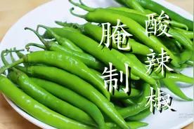 把啤酒倒进辣椒里，你肯定没试过，一个星期就能吃，酸辣开胃图片