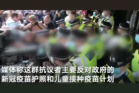 英国反疫苗示威者强闯BBC办公楼，与警方发生激烈冲突图片