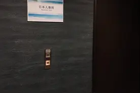 东京一酒店电梯贴“日本人专用”告示，负责人：依据奥组委防疫规定图片