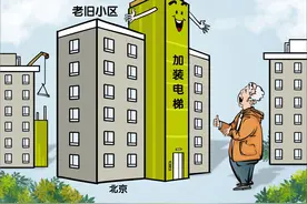 北京老楼加装电梯新政解读：不要求所有业主都必须签署同意书图片