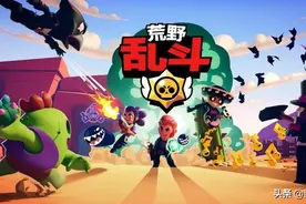 破而后立再度引领轻竞技浪潮，Supercell《荒野乱斗》的起死回生图片