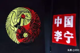 品牌定位策略失败，李宁一切皆有可能图片