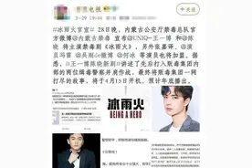 王一博刚官宣《冰雨火》，又要和杨紫搭戏？男二男三阵容也很强图片
