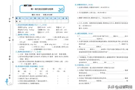 黄冈名卷五年级下册语文部编版图片