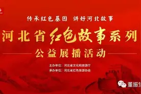 优秀红色故事展播——战马和驴子的故事图片