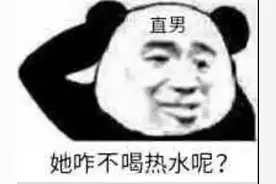 直男表情包图片