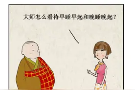 早睡早起身体好，晚睡晚起心情好图片