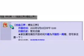 梦幻西游：新区玩家人环宠环两连击，结果喜闻乐见图片