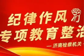 【纪律作风专项教育整治大家谈】张红广：规范落实，稳进提升，铸就钢班子、铁队伍图片