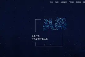 教育行业-抖音短视频/今日头条信息流广告投放白皮书图片