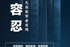 绝不姑息！图片