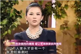 吴敏霞二胎吐到瘦，李湘吐到想离婚：怀孕千种苦，种种不一样图片