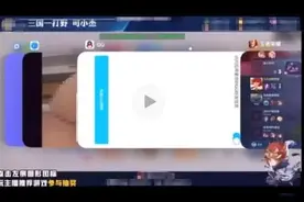 可杰直播切屏露出不雅片段，女粉直接炸裂，可杰还有复播的可能？图片