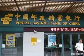 邮政银行一年期存款利率2%，存1万返50元现款，合算吗？图片