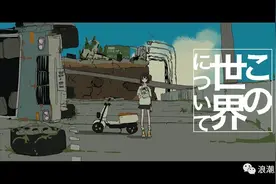 日本00后个人动画师！委托接到手软图片