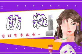 用了眼霜，眼周长了脂肪粒！什么原因？三种小妙招消除它们图片